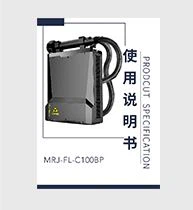 100W Backpack Laser Cleaning Machine for sale